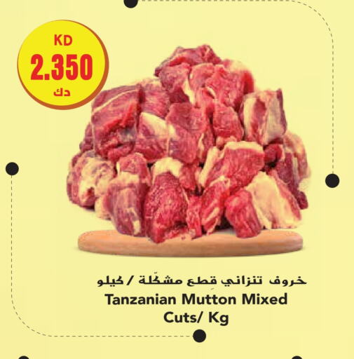  Mutton / Lamb  in Grand Hyper in Kuwait - Jahra Governorate