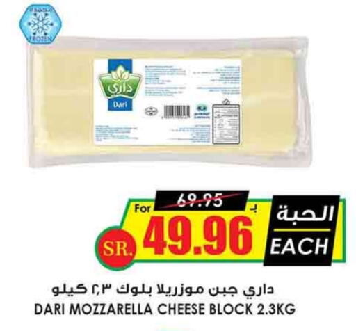  Mozzarella  in Prime Supermarket in KSA, Saudi Arabia, Saudi - Rafha