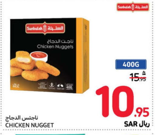  Chicken Nuggets  in Carrefour in KSA, Saudi Arabia, Saudi - Dammam