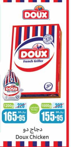 DOUX Frozen Whole Chicken  in Othaim Markets in KSA, Saudi Arabia, Saudi - Dammam