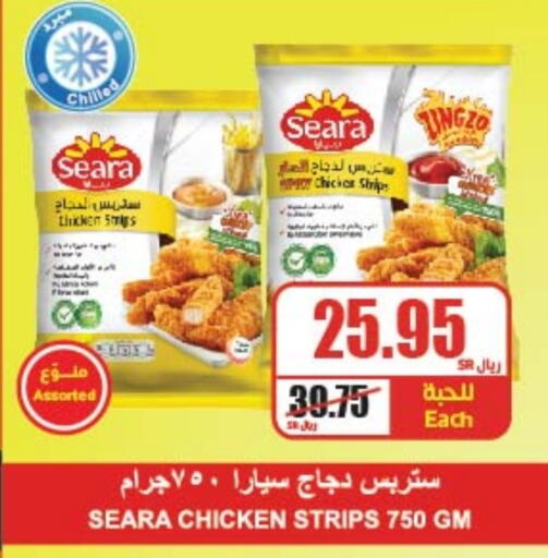 SEARA Chicken Strips  in A Market in KSA, Saudi Arabia, Saudi - Riyadh