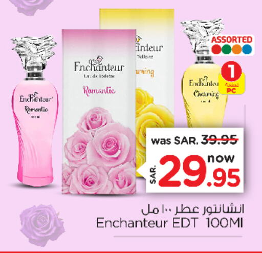 Enchanteur   in Nesto in KSA, Saudi Arabia, Saudi - Dammam