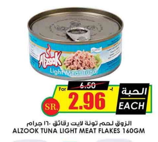  Tuna - Canned  in Prime Supermarket in KSA, Saudi Arabia, Saudi - Dammam