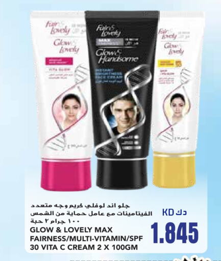  Face Cream  in Grand Hyper in Kuwait - Kuwait City