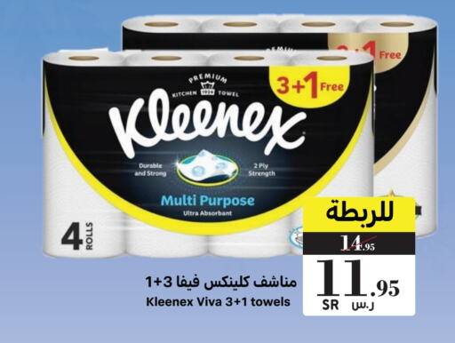 KLEENEX   in Mira Mart Mall in KSA, Saudi Arabia, Saudi - Jeddah