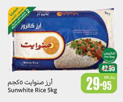  Calrose Rice  in Othaim Markets in KSA, Saudi Arabia, Saudi - Qatif