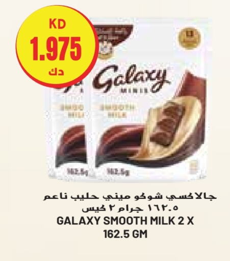 GALAXY   in Grand Costo in Kuwait - Ahmadi Governorate