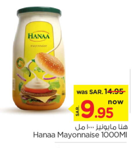 Hanaa Mayonnaise  in Nesto in KSA, Saudi Arabia, Saudi - Al-Kharj