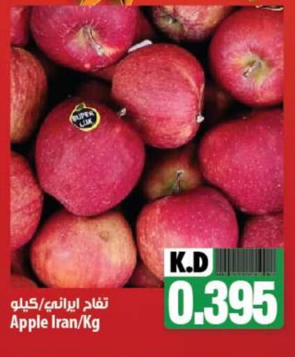  Apples  in Mango Hypermarket  in Kuwait - Kuwait City