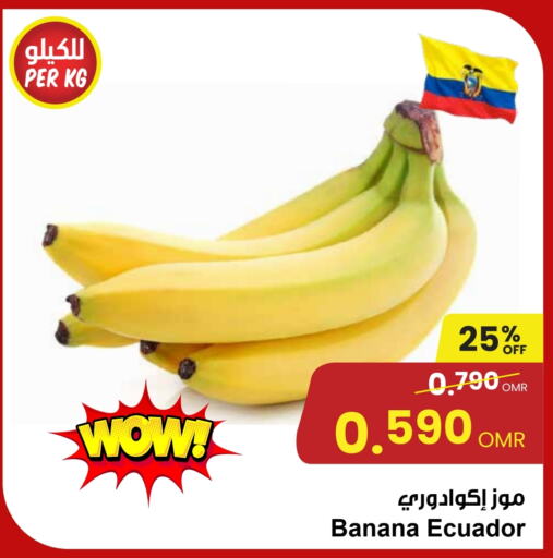  Banana  in Sultan Center  in Oman - Salalah