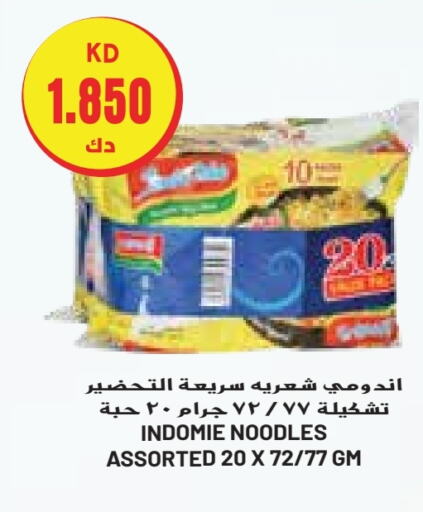 INDOMIE Noodles  in Grand Costo in Kuwait - Ahmadi Governorate