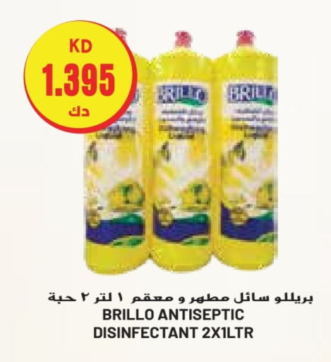  Disinfectant  in Grand Costo in Kuwait - Kuwait City