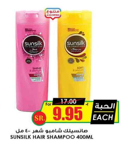 SUNSILK Shampoo / Conditioner  in Prime Supermarket in KSA, Saudi Arabia, Saudi - Hafar Al Batin