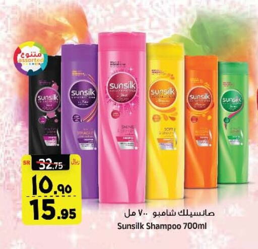 SUNSILK Shampoo / Conditioner  in Al Madina Hypermarket in KSA, Saudi Arabia, Saudi - Riyadh