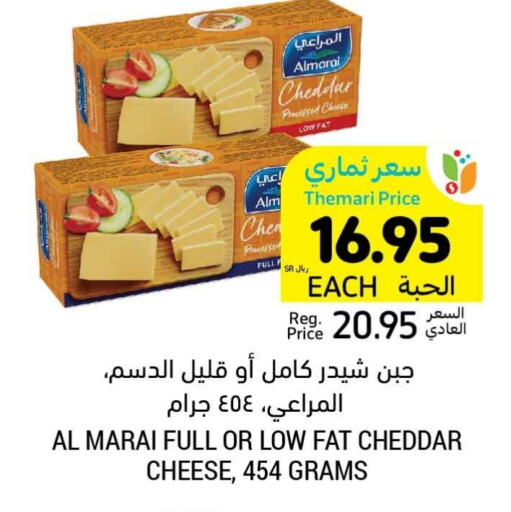 ALMARAI Cheddar Cheese  in Tamimi Market in KSA, Saudi Arabia, Saudi - Riyadh