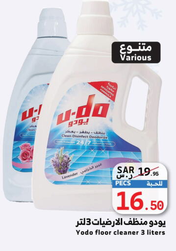  General Cleaner  in Mira Mart Mall in KSA, Saudi Arabia, Saudi - Jeddah