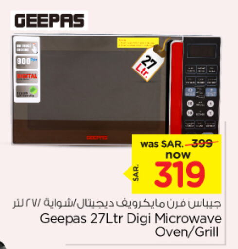 GEEPAS Microwave Oven  in Nesto in KSA, Saudi Arabia, Saudi - Riyadh