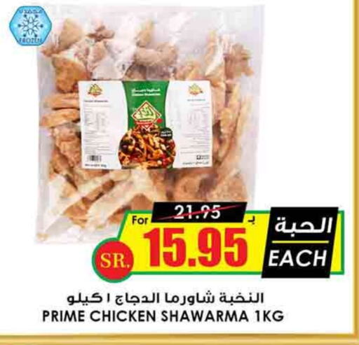    in Prime Supermarket in KSA, Saudi Arabia, Saudi - Al-Kharj