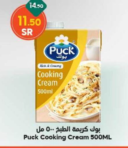 PUCK Whipping / Cooking Cream  in Dukan in KSA, Saudi Arabia, Saudi - Jeddah