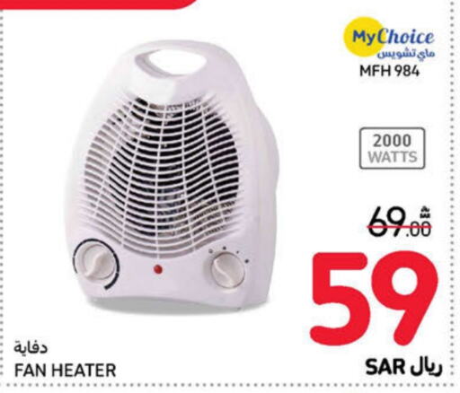 MY CHOICE Heater  in Carrefour in KSA, Saudi Arabia, Saudi - Al Khobar