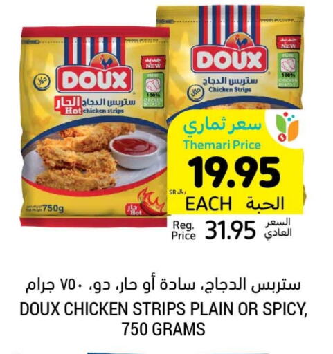 DOUX Chicken Strips  in Tamimi Market in KSA, Saudi Arabia, Saudi - Dammam