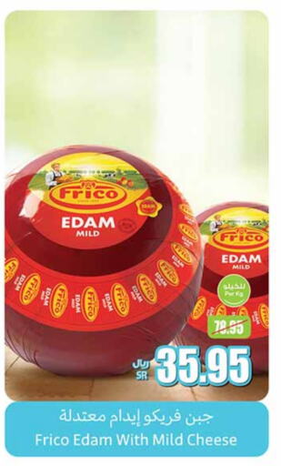  Edam  in Othaim Markets in KSA, Saudi Arabia, Saudi - Jubail