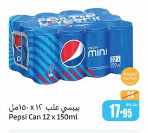 PEPSI   in Othaim Markets in KSA, Saudi Arabia, Saudi - Rafha