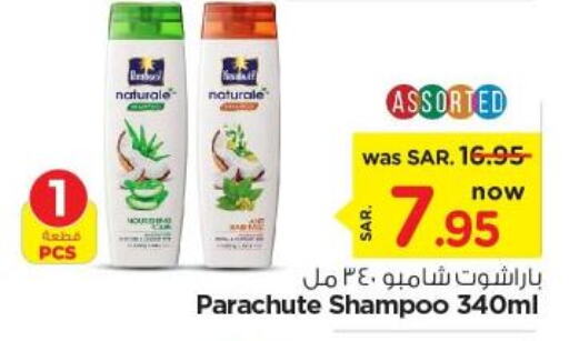 PARACHUTE Shampoo / Conditioner  in Nesto in KSA, Saudi Arabia, Saudi - Riyadh