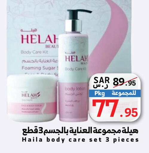  Face Wash  in Mira Mart Mall in KSA, Saudi Arabia, Saudi - Jeddah