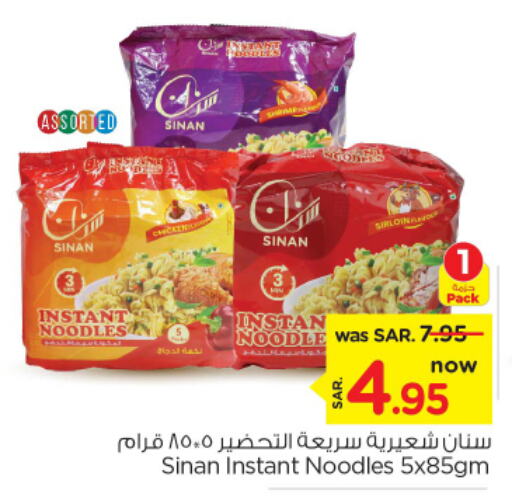 SINAN Noodles  in Nesto in KSA, Saudi Arabia, Saudi - Riyadh