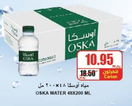 OSKA   in A Market in KSA, Saudi Arabia, Saudi - Riyadh