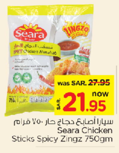 SEARA Chicken Fingers  in Nesto in KSA, Saudi Arabia, Saudi - Al Hasa