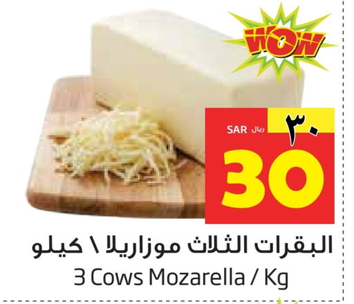  Mozzarella  in Layan Hyper in KSA, Saudi Arabia, Saudi - Al Khobar