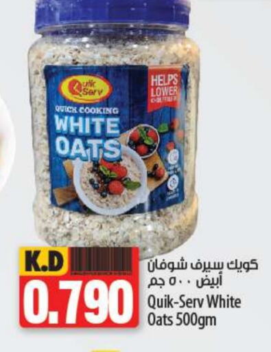  Oats  in Mango Hypermarket  in Kuwait - Kuwait City