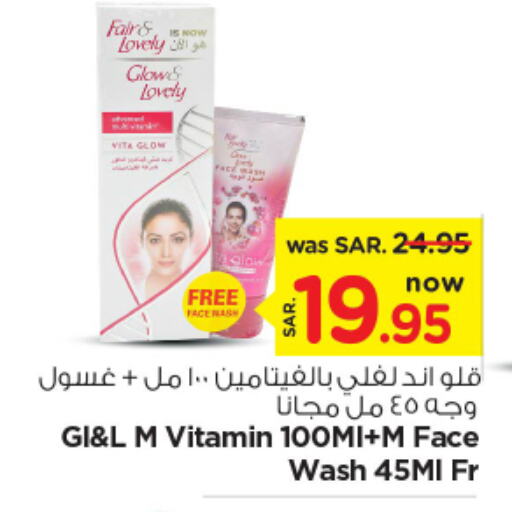 FAIR & LOVELY Face Wash  in Nesto in KSA, Saudi Arabia, Saudi - Riyadh