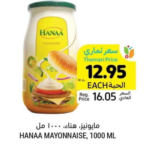 Hanaa Mayonnaise  in Tamimi Market in KSA, Saudi Arabia, Saudi - Riyadh