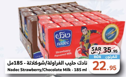 NADEC Flavoured Milk  in Mira Mart Mall in KSA, Saudi Arabia, Saudi - Jeddah