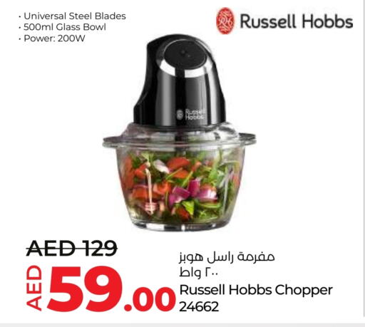 RUSSELL HOBBS Chopper  in Lulu Hypermarket in UAE - Abu Dhabi