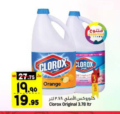 CLOROX General Cleaner  in Al Madina Hypermarket in KSA, Saudi Arabia, Saudi - Riyadh