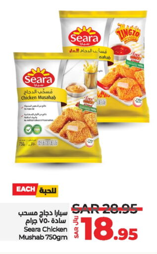 SEARA Chicken Mosahab  in LULU Hypermarket in KSA, Saudi Arabia, Saudi - Al Khobar