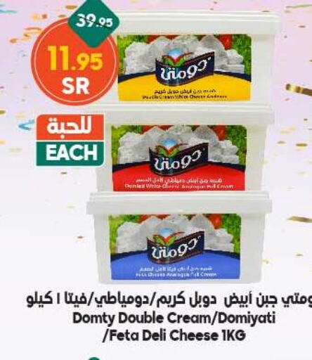 DOMTY Feta  in Dukan in KSA, Saudi Arabia, Saudi - Jeddah