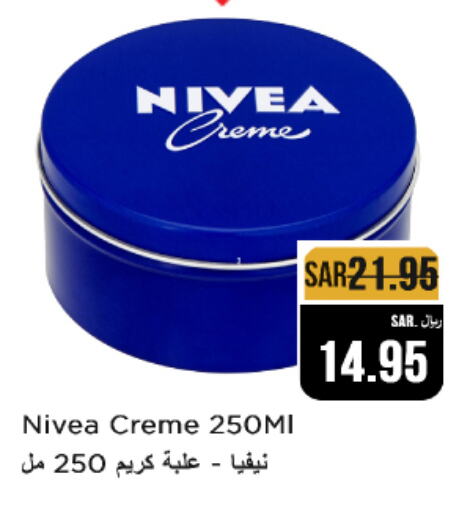 Nivea Face Cream  in Budget Food in KSA, Saudi Arabia, Saudi - Riyadh