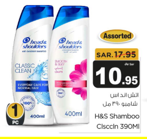 HEAD & SHOULDERS Shampoo / Conditioner  in Budget Food in KSA, Saudi Arabia, Saudi - Riyadh