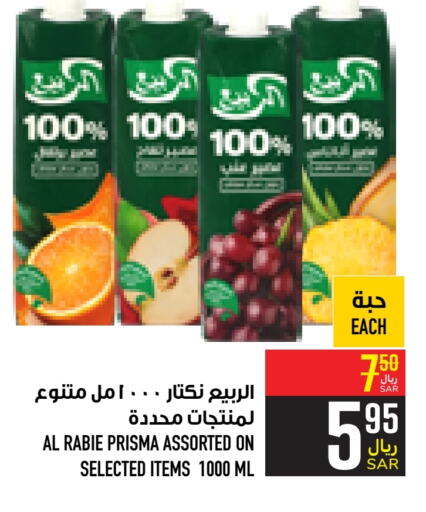 AL RABIE   in Abraj Hypermarket in KSA, Saudi Arabia, Saudi - Mecca