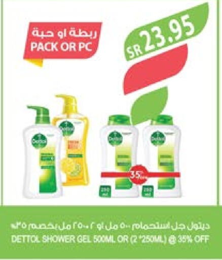 DETTOL Shower Gel  in Farm  in KSA, Saudi Arabia, Saudi - Riyadh