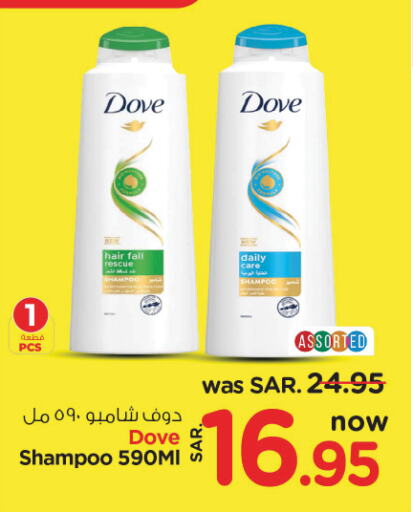 DOVE Shampoo / Conditioner  in Nesto in KSA, Saudi Arabia, Saudi - Riyadh