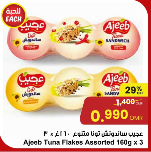  Tuna - Canned  in Sultan Center  in Oman - Muscat