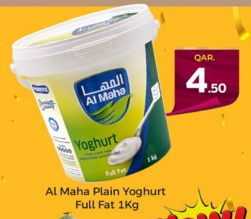  Yoghurt  in Paris Hypermarket in Qatar - Doha