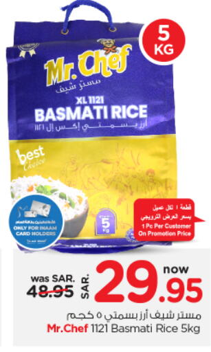 MR.CHEF Basmati / Biryani Rice  in Nesto in KSA, Saudi Arabia, Saudi - Jubail