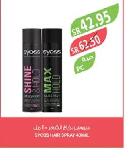 SYOSS Hair Gel & Spray  in Farm  in KSA, Saudi Arabia, Saudi - Sakaka